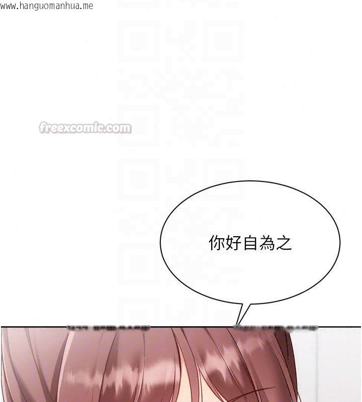 韩国漫画Set-up!排球少女韩漫_Set-up!排球少女-第110话-主动当起榨精机的敏娜在线免费阅读-韩国漫画-第135张图片