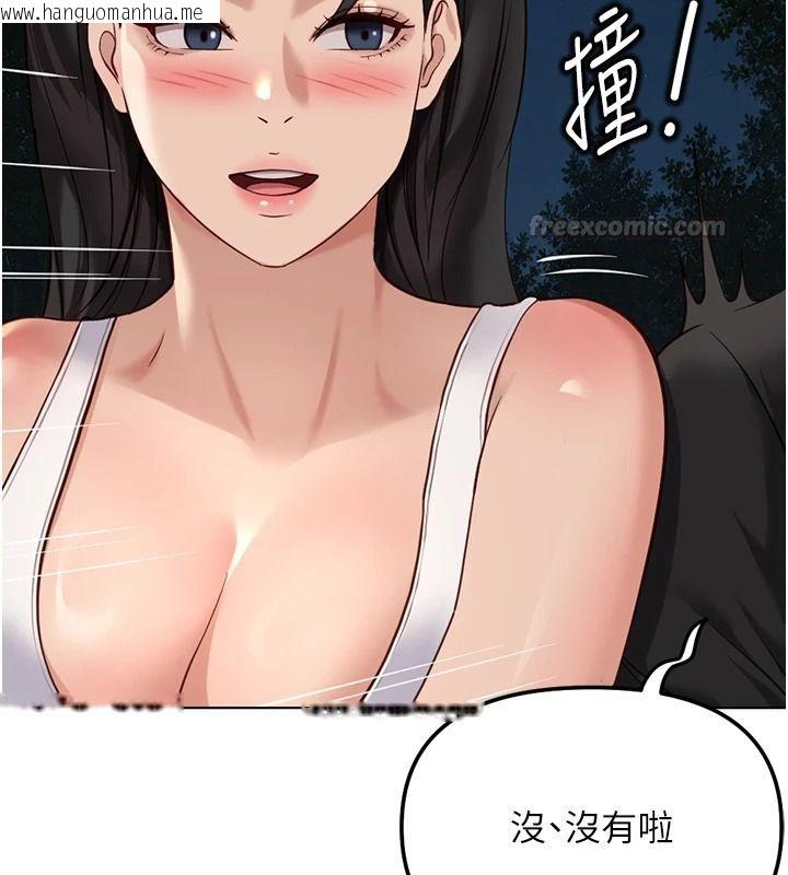 韩国漫画鲁蛇社畜的金手指韩漫_鲁蛇社畜的金手指-最终话-装置风波平息之后…在线免费阅读-韩国漫画-第135张图片