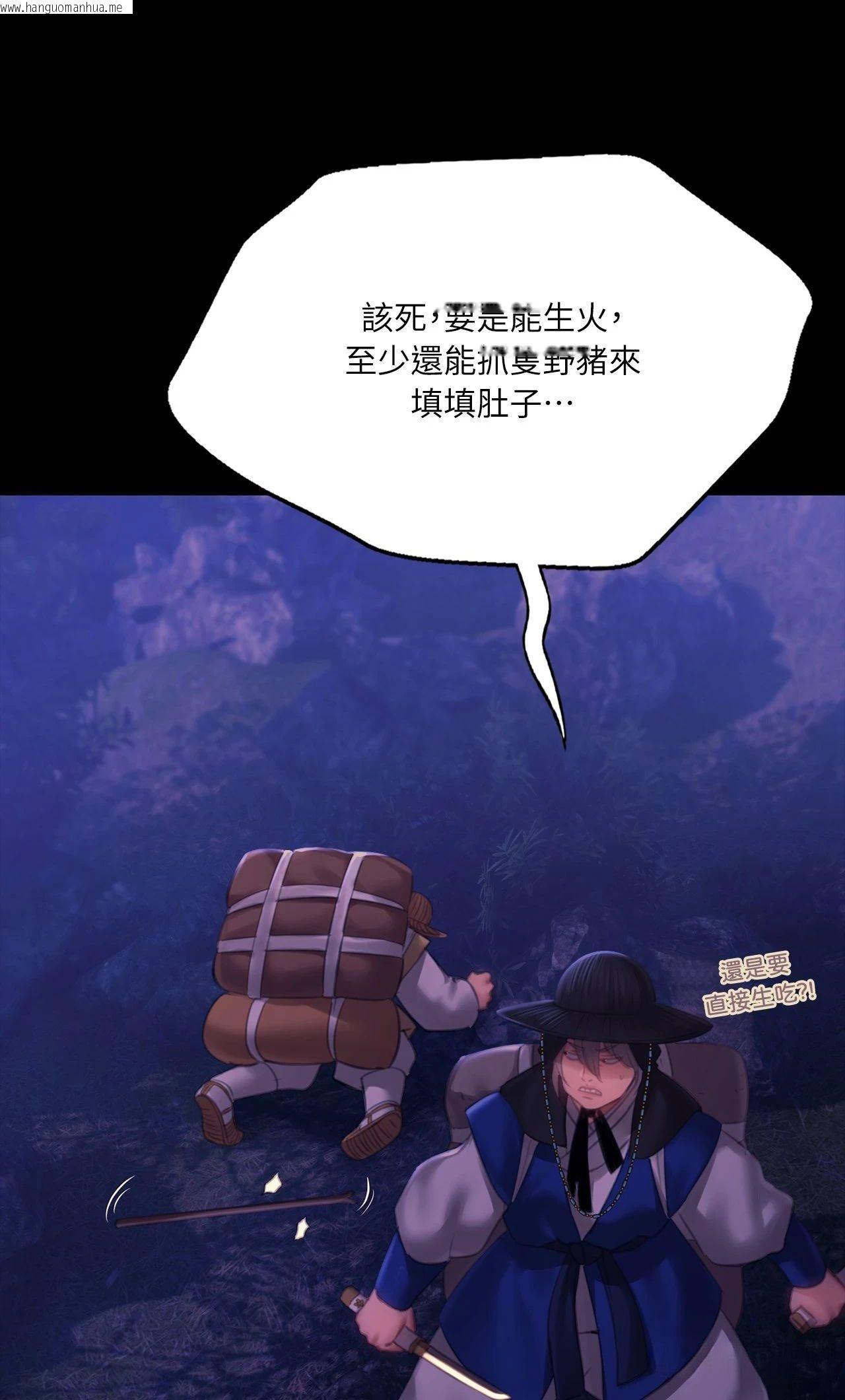 韩国漫画小姐韩漫_小姐-第157话在线免费阅读-韩国漫画-第48张图片