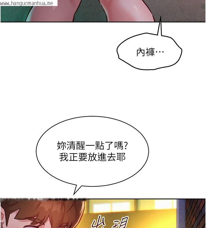 韩国漫画她们的最爱.ZIP韩漫_她们的最爱.ZIP-第17话-暗巷里的呻吟声在线免费阅读-韩国漫画-第80张图片