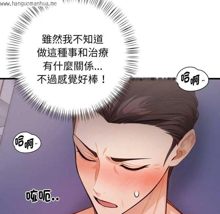 韩国漫画美女咨商师的夜间诊疗室韩漫_美女咨商师的夜间诊疗室-第5话在线免费阅读-韩国漫画-第102张图片