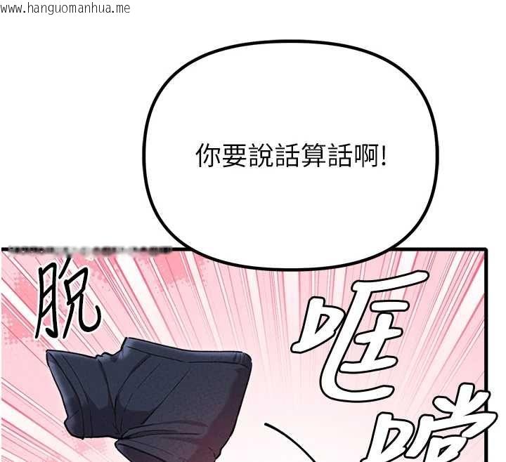 韩国漫画男人配额制韩漫_男人配额制-第59话-开始公平竞争在线免费阅读-韩国漫画-第40张图片