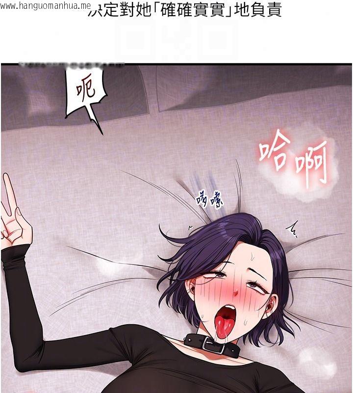 韩国漫画玩转学姐韩漫_玩转学姐-第122话-回收下一个后宫目标在线免费阅读-韩国漫画-第152张图片