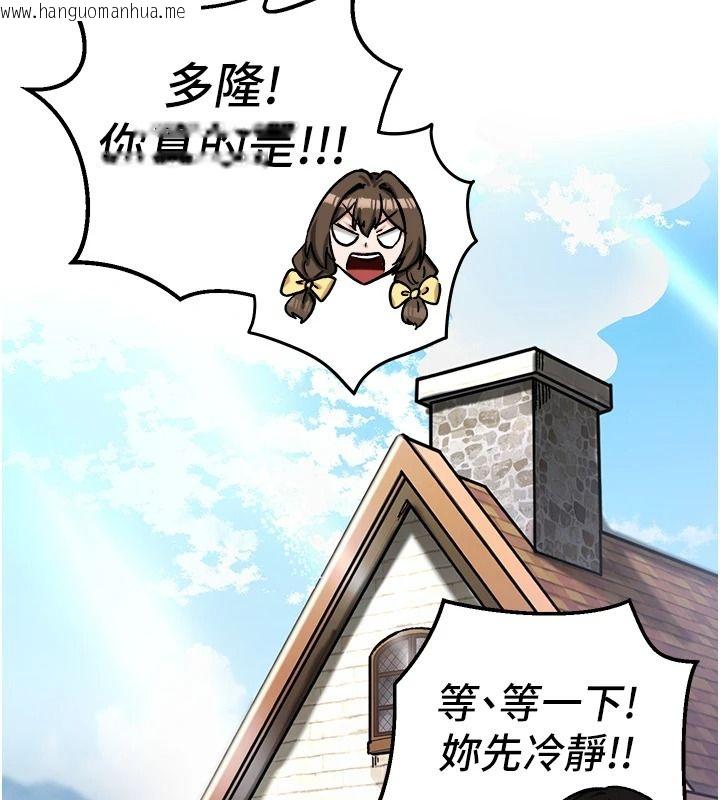 韩国漫画这一世我要开后宫韩漫_这一世我要开后宫-第22话-魅魔情趣用品店在线免费阅读-韩国漫画-第5张图片