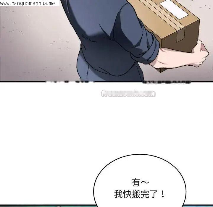 韩国漫画唬烂也没关系韩漫_唬烂也没关系-第1话在线免费阅读-韩国漫画-第15张图片