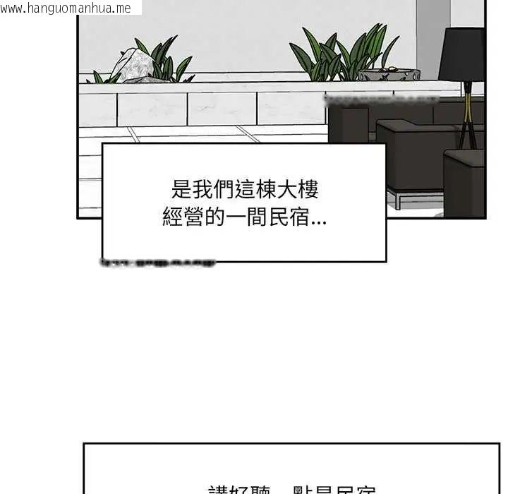 韩国漫画催眠手机韩漫_催眠手机-第82话在线免费阅读-韩国漫画-第9张图片
