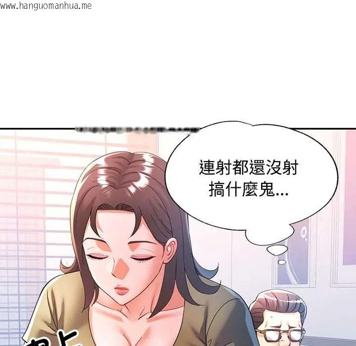 韩国漫画可以爱你吗/似曾相识的她韩漫_可以爱你吗/似曾相识的她-第118话在线免费阅读-韩国漫画-第83张图片