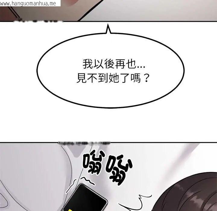 韩国漫画要成为男子汉韩漫_要成为男子汉-第23话在线免费阅读-韩国漫画-第23张图片