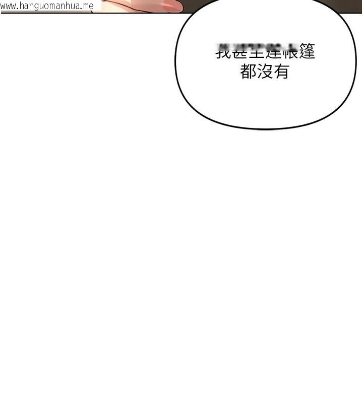 韩国漫画鲁蛇社畜的金手指韩漫_鲁蛇社畜的金手指-最终话-装置风波平息之后…在线免费阅读-韩国漫画-第152张图片