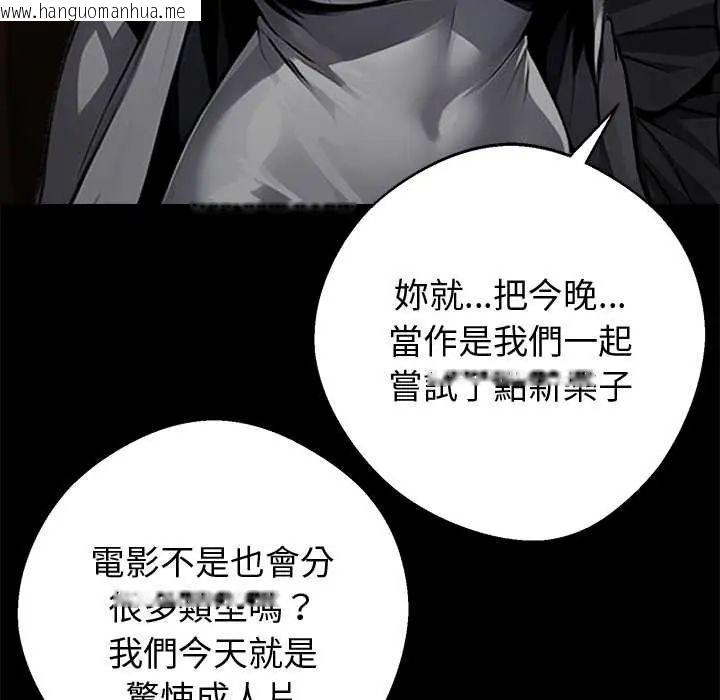 韩国漫画黑道X上班族/我身体里的那个家伙韩漫_黑道X上班族/我身体里的那个家伙-第72话在线免费阅读-韩国漫画-第14张图片