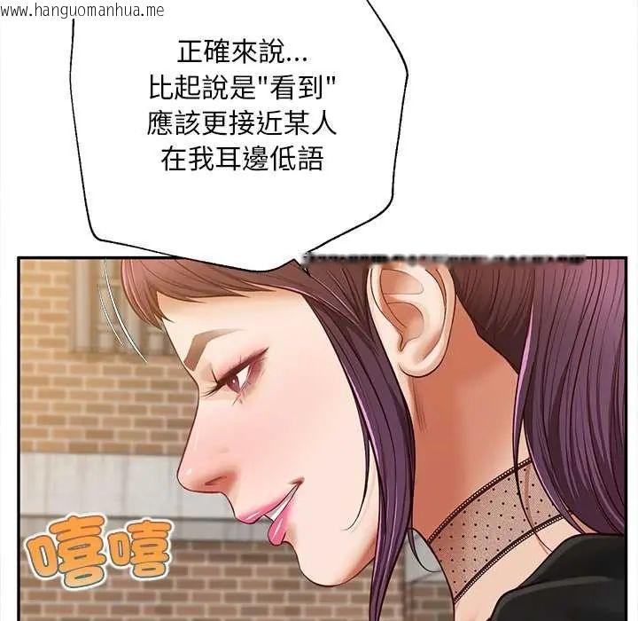 韩国漫画无限轮回的一天韩漫_无限轮回的一天-第21话在线免费阅读-韩国漫画-第55张图片
