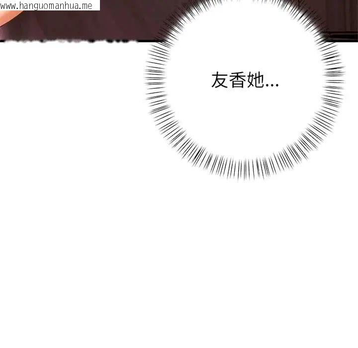 韩国漫画和正妹们的语言交换韩漫_和正妹们的语言交换-第6话在线免费阅读-韩国漫画-第132张图片