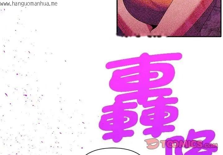 韩国漫画她们教会我的事/全员交往中韩漫_她们教会我的事/全员交往中-第47话在线免费阅读-韩国漫画-第4张图片