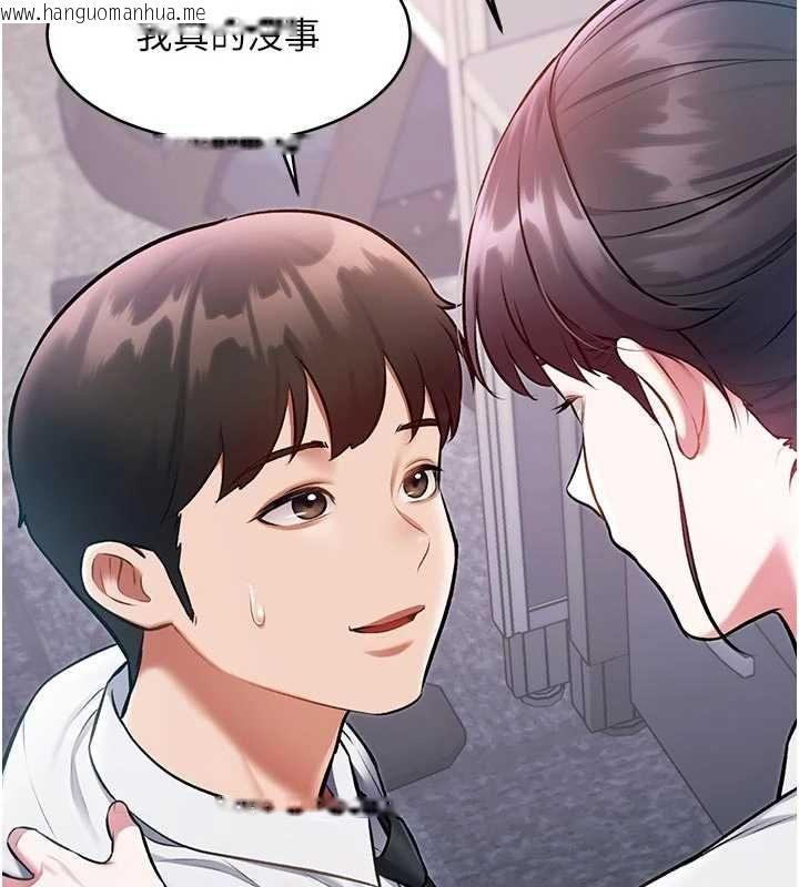 韩国漫画特色新视界韩漫_特色新视界-第51话-到达极限的妒火在线免费阅读-韩国漫画-第46张图片