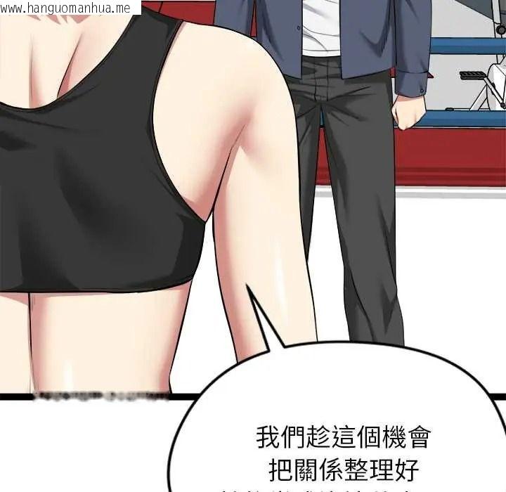 韩国漫画启动复仇系统/超真实征服游戏韩漫_启动复仇系统/超真实征服游戏-第37话在线免费阅读-韩国漫画-第51张图片