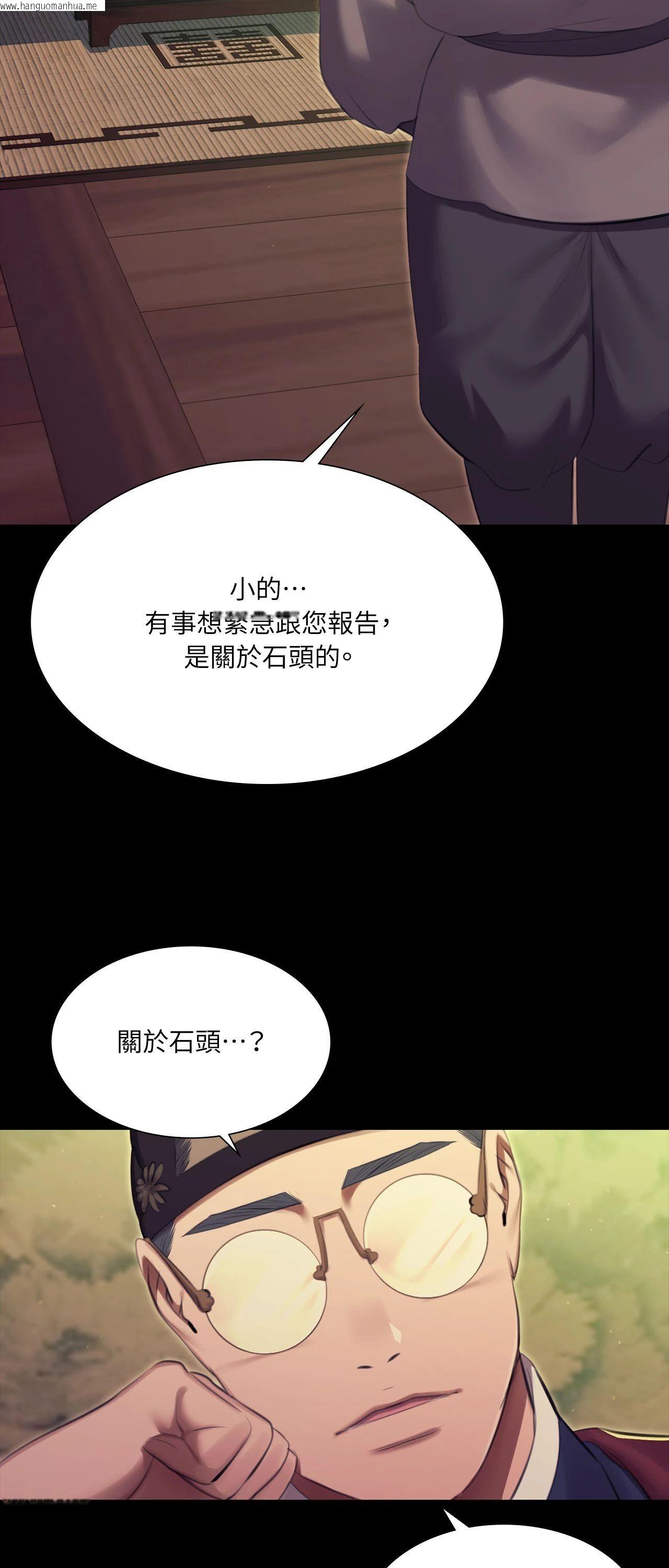 韩国漫画小姐韩漫_小姐-第169话在线免费阅读-韩国漫画-第7张图片