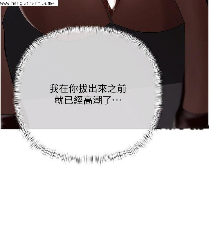 韩国漫画欲债韩漫_欲债-第24话-欢场老手的败北在线免费阅读-韩国漫画-第173张图片