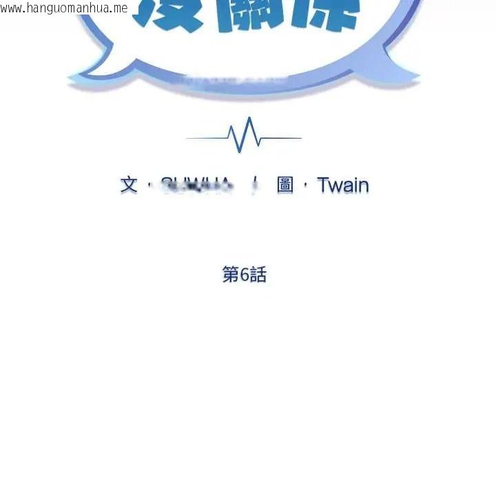 韩国漫画唬烂也没关系韩漫_唬烂也没关系-第6话在线免费阅读-韩国漫画-第80张图片