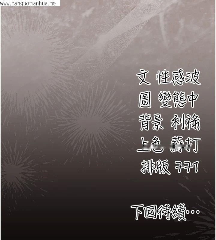 韩国漫画伪纯爱变态韩漫_伪纯爱变态-第15话-你和恩菲是什么关系…?在线免费阅读-韩国漫画-第253张图片