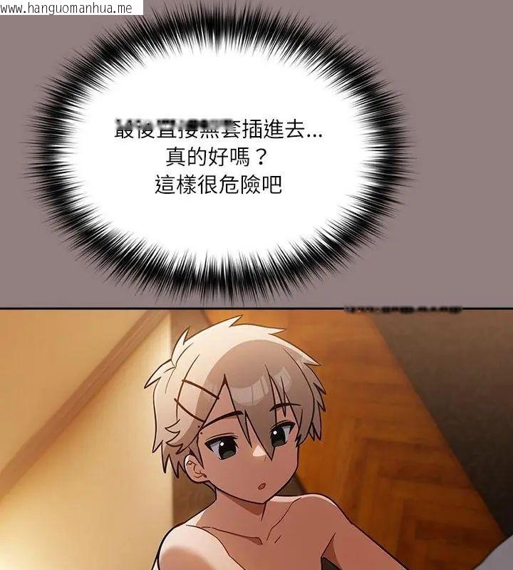 韩国漫画扑克脸姐姐的私讯韩漫_扑克脸姐姐的私讯-第3话在线免费阅读-韩国漫画-第43张图片