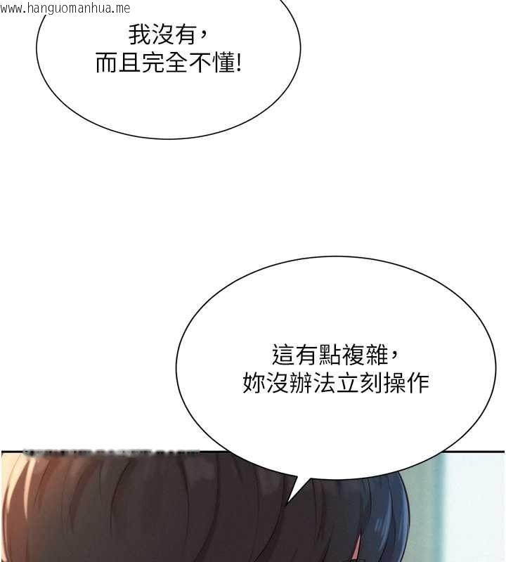 韩国漫画一发致富韩漫_一发致富-第2话-做得到我就让你干一次在线免费阅读-韩国漫画-第223张图片