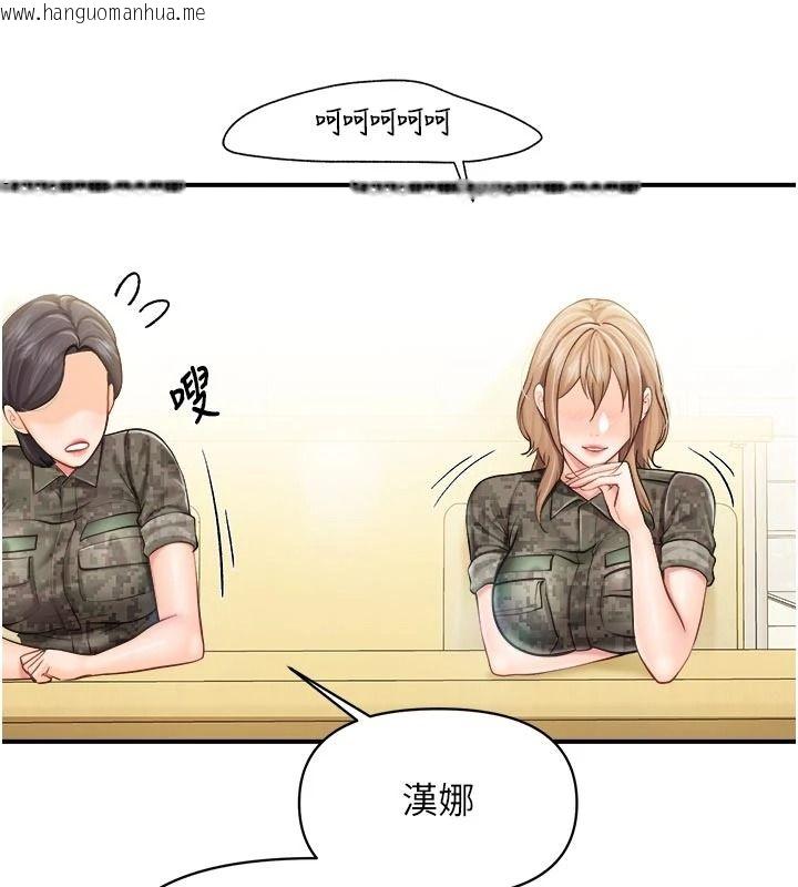 韩国漫画报告女班长:一根突起韩漫_报告女班长:一根突起-第67话-汉娜的诱惑在线免费阅读-韩国漫画-第11张图片