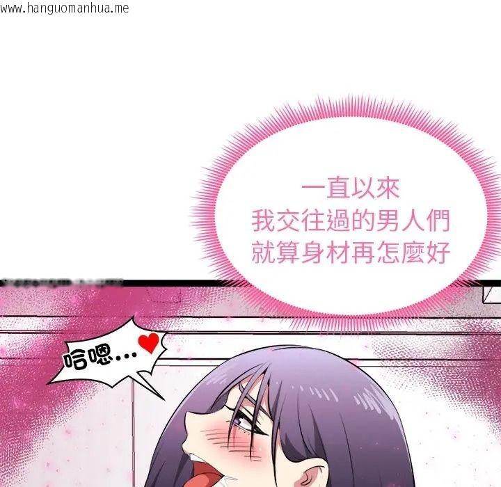 韩国漫画启动复仇系统/超真实征服游戏韩漫_启动复仇系统/超真实征服游戏-第35话在线免费阅读-韩国漫画-第85张图片