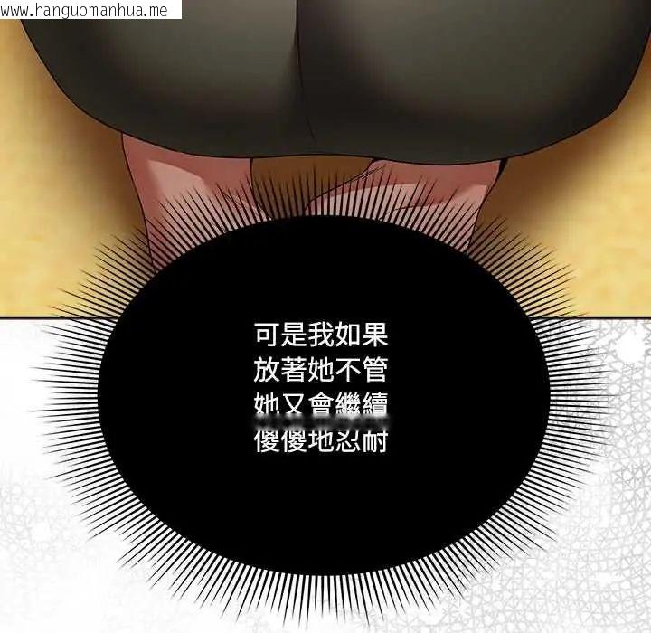 韩国漫画客制化诱惑韩漫_客制化诱惑-第6话在线免费阅读-韩国漫画-第106张图片