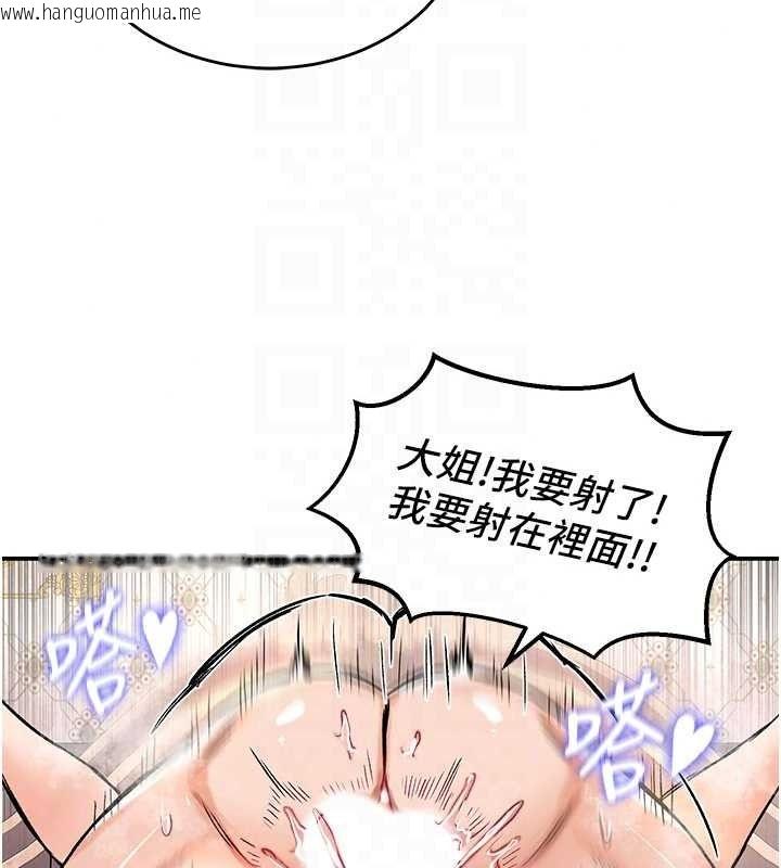 韩国漫画这一世我要开后宫韩漫_这一世我要开后宫-第23话-想跟你的肉棒结婚在线免费阅读-韩国漫画-第85张图片