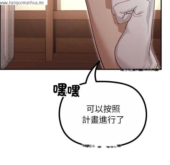 韩国漫画迷雾深处的诱惑/XX地下城韩漫_迷雾深处的诱惑/XX地下城-第34话在线免费阅读-韩国漫画-第139张图片