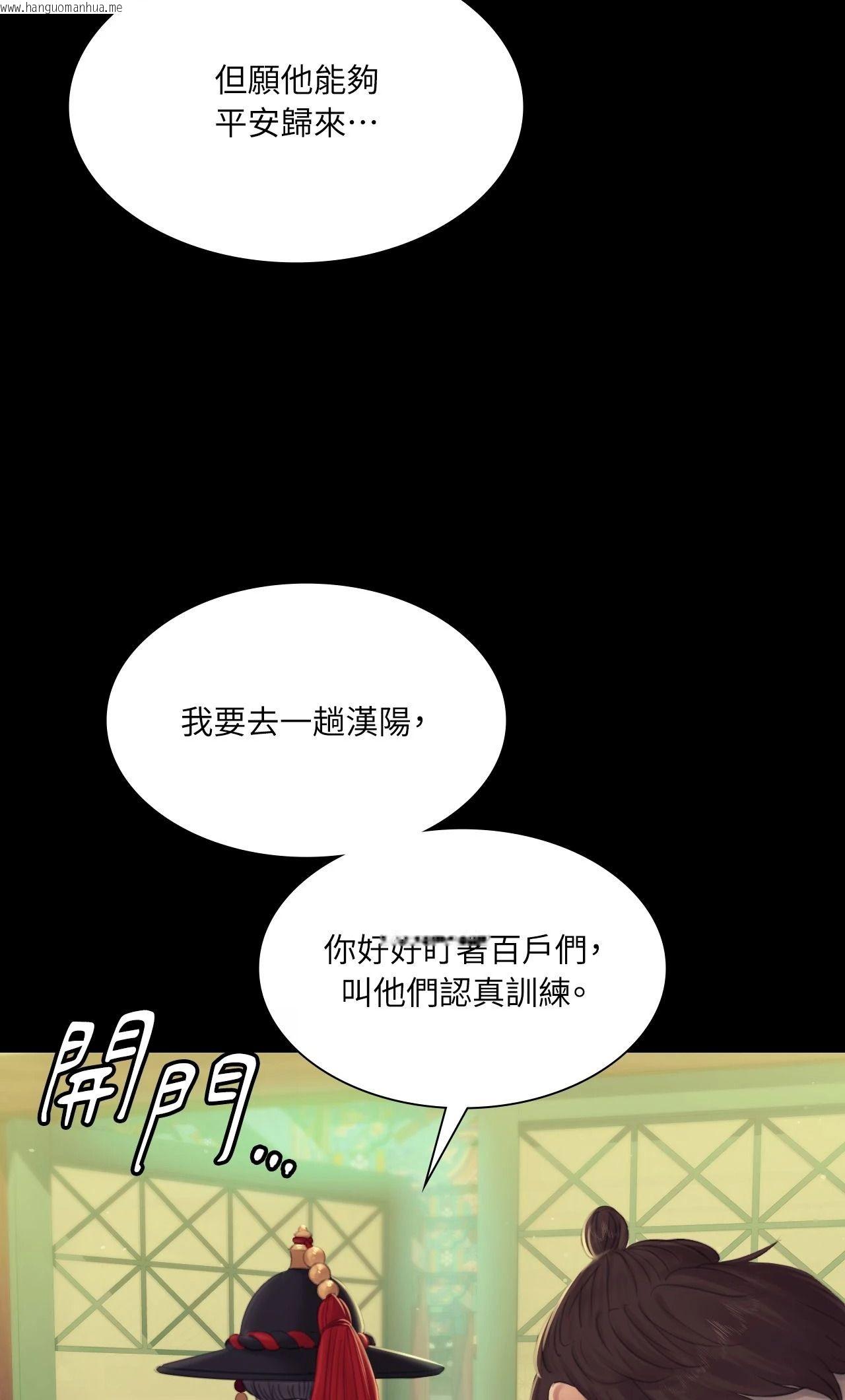 韩国漫画小姐韩漫_小姐-第136话在线免费阅读-韩国漫画-第38张图片