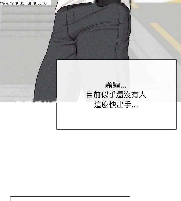 韩国漫画纯洁游戏韩漫_纯洁游戏-第1话在线免费阅读-韩国漫画-第96张图片