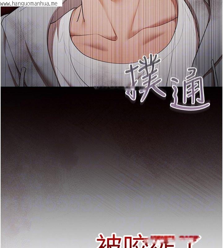 韩国漫画逆转食物链韩漫_逆转食物链-第2话-[每日任务]征服所有人在线免费阅读-韩国漫画-第131张图片