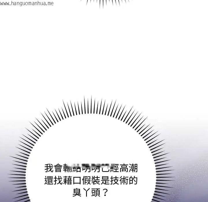 韩国漫画魔法少女退役后韩漫_魔法少女退役后-第31话在线免费阅读-韩国漫画-第49张图片