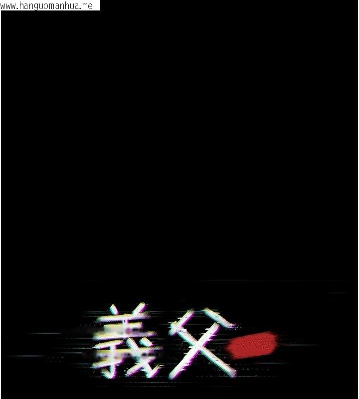 韩国漫画义父韩漫_义父-第30话-两个女儿的求救在线免费阅读-韩国漫画-第51张图片