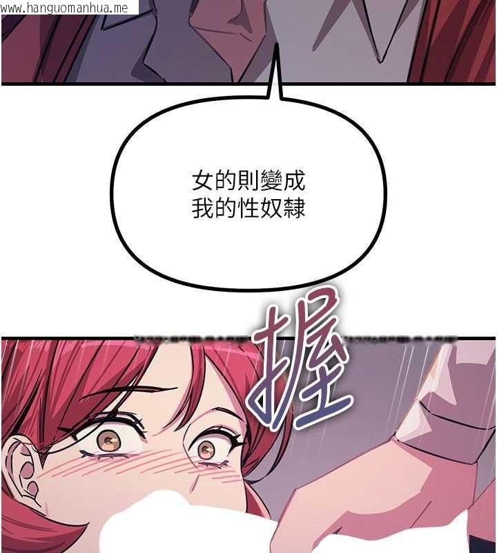韩国漫画恶次人生韩漫_恶次人生-第71话-想吃子祥的精液在线免费阅读-韩国漫画-第3张图片