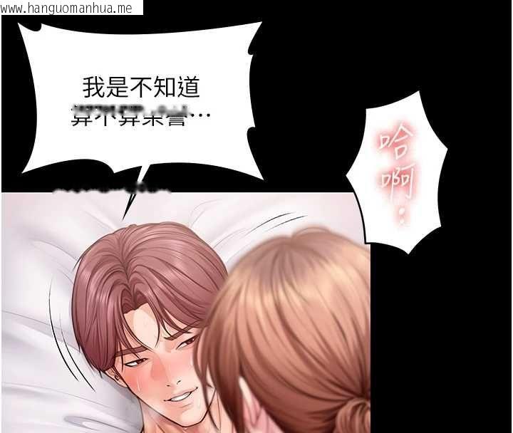 韩国漫画守护妳韩漫_守护妳-第44话-新儿子的价值在线免费阅读-韩国漫画-第52张图片