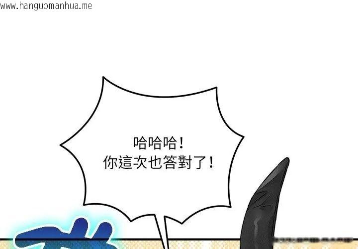 韩国漫画神秘的桌游韩漫_神秘的桌游-第16话在线免费阅读-韩国漫画-第71张图片