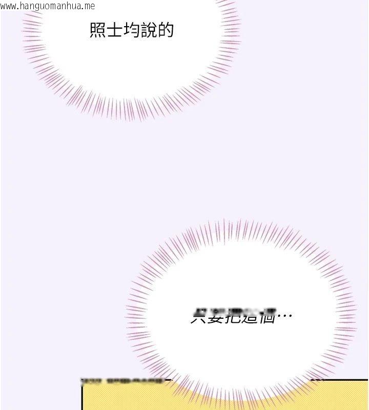 韩国漫画飞机杯女神连线中韩漫_飞机杯女神连线中-第75话-领教按摩棒的威力在线免费阅读-韩国漫画-第168张图片