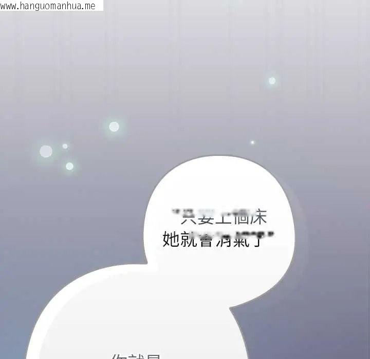 韩国漫画调教开关：第二季韩漫_调教开关：第二季-第51话在线免费阅读-韩国漫画-第52张图片