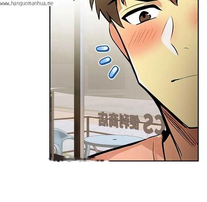 韩国漫画高薪兼职的代价韩漫_高薪兼职的代价-第6话在线免费阅读-韩国漫画-第119张图片