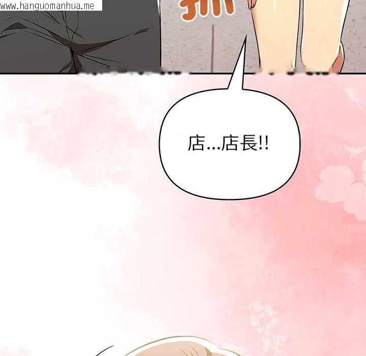 韩国漫画高薪兼职的代价韩漫_高薪兼职的代价-第8话在线免费阅读-韩国漫画-第70张图片