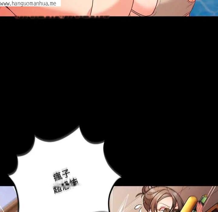 韩国漫画幸福来得太突然/突然成为公寓管理员韩漫_幸福来得太突然/突然成为公寓管理员-第85话在线免费阅读-韩国漫画-第76张图片