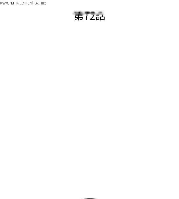 韩国漫画民宿精营中韩漫_民宿精营中-第72话-我的体内都是你的精华在线免费阅读-韩国漫画-第23张图片