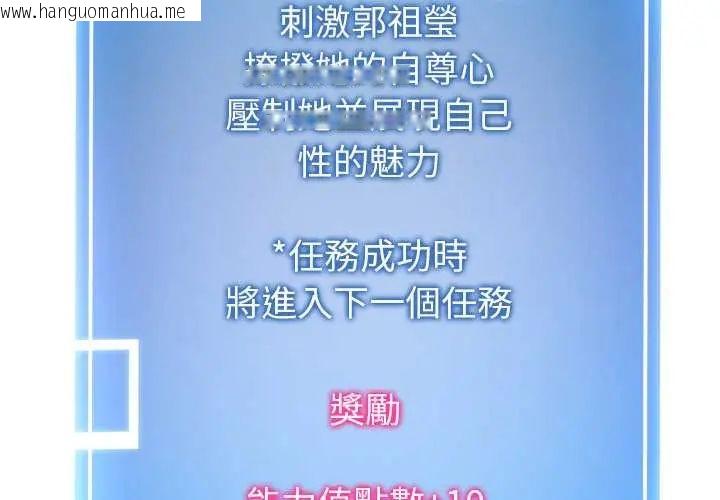 韩国漫画启动复仇系统/超真实征服游戏韩漫_启动复仇系统/超真实征服游戏-第34话在线免费阅读-韩国漫画-第3张图片
