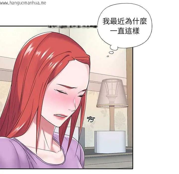 韩国漫画我的专属管家韩漫_我的专属管家-第17话在线免费阅读-韩国漫画-第54张图片