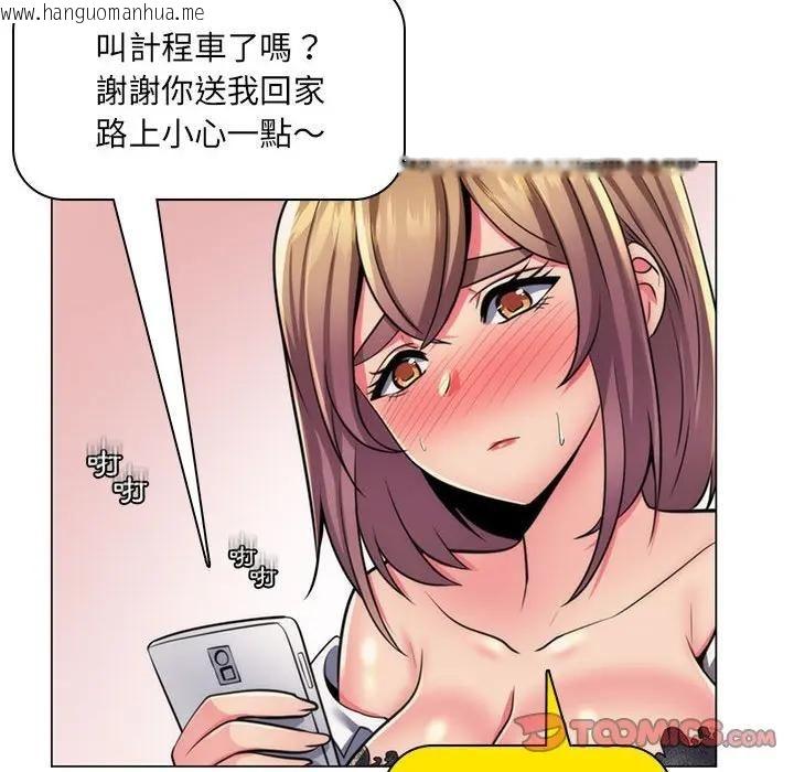 韩国漫画脱序教师韩漫_脱序教师-第22话在线免费阅读-韩国漫画-第68张图片
