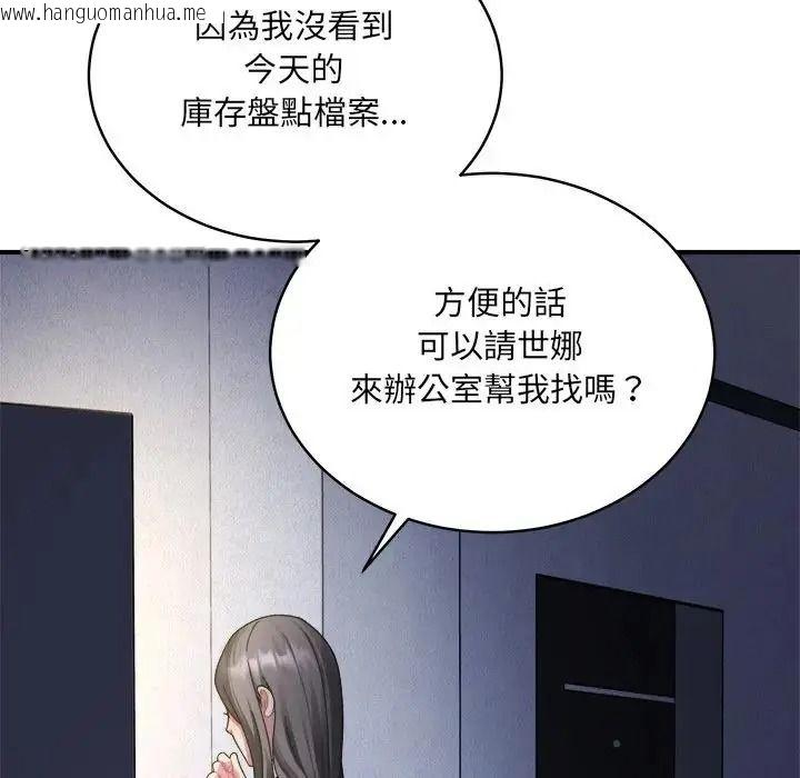 韩国漫画唬烂也没关系韩漫_唬烂也没关系-第4话在线免费阅读-韩国漫画-第134张图片