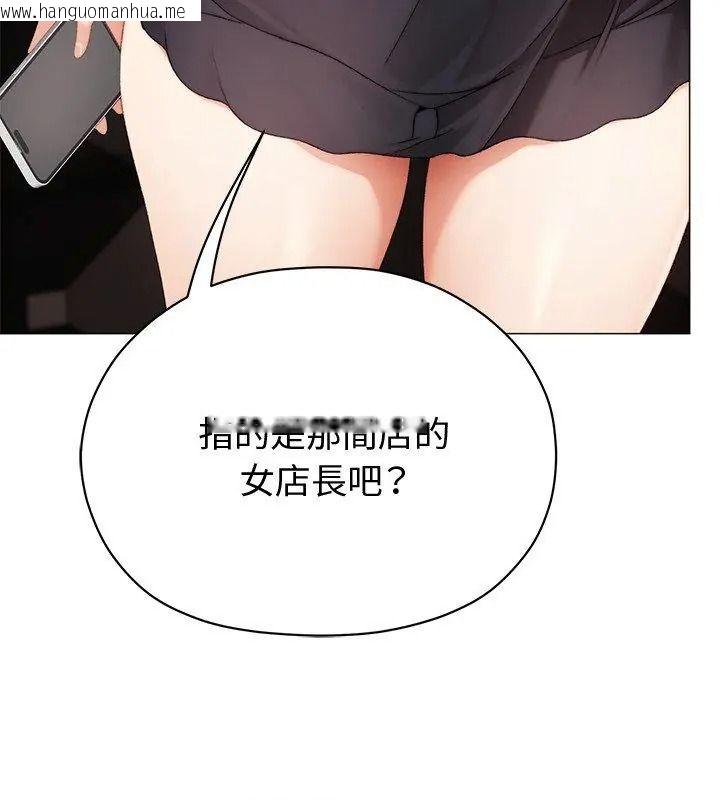 韩国漫画那个小太妹韩漫_那个小太妹-第23话在线免费阅读-韩国漫画-第78张图片