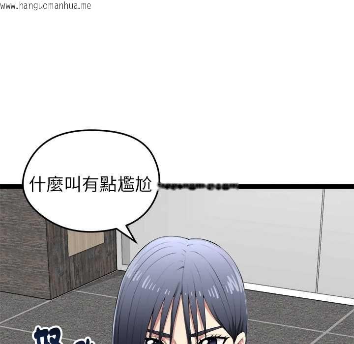 韩国漫画启动复仇系统/超真实征服游戏韩漫_启动复仇系统/超真实征服游戏-第33话在线免费阅读-韩国漫画-第130张图片